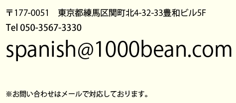 スクール概要