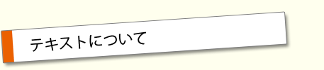 eLXgɂ